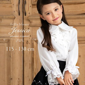 キッズ ブラウス 女の子 子供 子ども シャツ フォーマルブラウス 長袖 白 110 115 120 130cm 卒園式 入園式 入学式 結婚式 ピアノ発表会 コンクール スーツ ジェシカ arisana メール便可