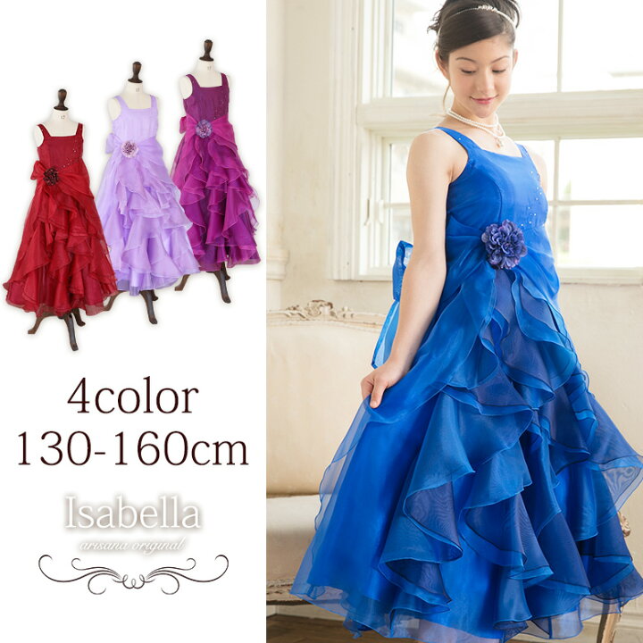 楽天市場】ピアノ発表会 ドレス ロングドレス ジュニア 130 140 150  