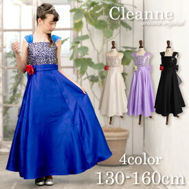ピアノ発表会 ドレス ロングドレス ジュニア 130 140 150 160 cm 子供 ドレス [ ジュニアドレス 子供服 女の子 コンクール ブラック 黒 シャンパン 白 ゴールド パープル 紫 ブルー 青 クレアンヌ アリサナ ]