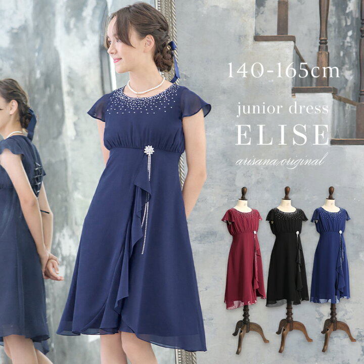 楽天市場】ジュニア ワンピース 発表会 フォーマル 140cm 150cm 160cm  
