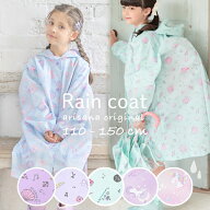 レインコート キッズ ランドセル対応 女の子 おしゃれ かわいい ジュニア 子供 こども 子供用 子ども リ…