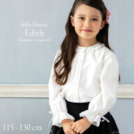 キッズ ブラウス 女の子 子供 子ども ジュニア シャツ フォーマルブラウス 長袖 白 110 115 120 130cm 卒…