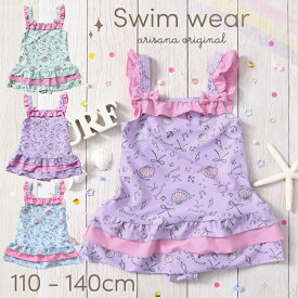 【10%OFFクーポン！お買い物マラソン】キッズ 水着 女の子 ワンピース 110 120 130 140 cm ブランド 子供水着 子供 子ども こども 小学生 女子 ガールズ UVカット かわいい スイムウェア 貝殻柄 フリル ミント ピンク ブルー arisana メール便可