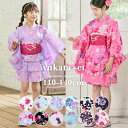 【クーポン発行中！SummerSale】浴衣 子供 女の子 セパレート 浴衣ドレス 子供浴衣 キッズ 子ども こども 110 120 130 140 cm 兵児帯 セット ピンク ブルー ホワイト ブラック レース 花柄 arisana