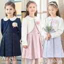 【15%OFFクーポン！卒入学スーツ早割】入学式 スーツ 女の子 卒園式 子供服 スーツ女の子 ワンピース 卒園 115 120 13…