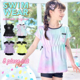 【10%OFFクーポン！お買い物マラソン】【アウトレット/返品不可商品】ジュニア キッズ 水着 女の子 110 120 130 140 150 160 cm セパレート 子供水着 子供 子ども こども 小学生 女子 ガールズ UVカット かわいい スイムウェア eimiarts メール便可
