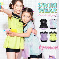 【10%OFFクーポン！お買い物マラソン】水着 キッズ 女の子 小学生 ジュニア 110 120 130 140 150 160 セ…