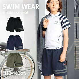 【10%OFFクーポン！お買い物マラソン】ジュニア キッズ 水着 男の子 110 120 130 140 150 160 cm 子供 子ども こども 小学生 男子 サーフパンツ 海パン ポケット アンダーパンツ付き かっこいい ブラック ネイビー カーキ 黒 紺 緑 eimiarts メール便可