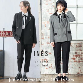 卒業式 スーツ 女の子 小学校女子 小学生 パンツ 150 160 165cm パンツスーツ 4点セット (ジャケット ブラウス パンツ) 子供服 卒服 小学校卒業式スーツ 子供スーツ ジュニアスーツ フォーマル 結婚式 お受験 イネス
