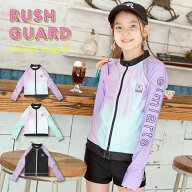 【10%OFFクーポン！お買い物マラソン】ラッシュガード キッズ 女の子 ジュニア 長袖 パーカー ジップアッ…