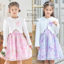 入学式 スーツ 入学式 女の子 キッズ 女の子 卒園式 子供服 スーツ女の子 卒園 小学生 子供 キッズ フォーマル ワンピース 115 120 130 cm 2点セット ボレロ ラベンダー ピンク 子供スーツ アンサンブル 結婚式 エレン