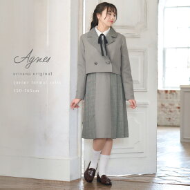 【10%OFFクーポン！お買い物マラソン】卒業式 スーツ 女の子 小学校女子 小学生 150 160 165 4点セット(ジャケット、ジャンパースカート、シャツ、リボンタイ) 子供服 卒服 フォーマル アグネス