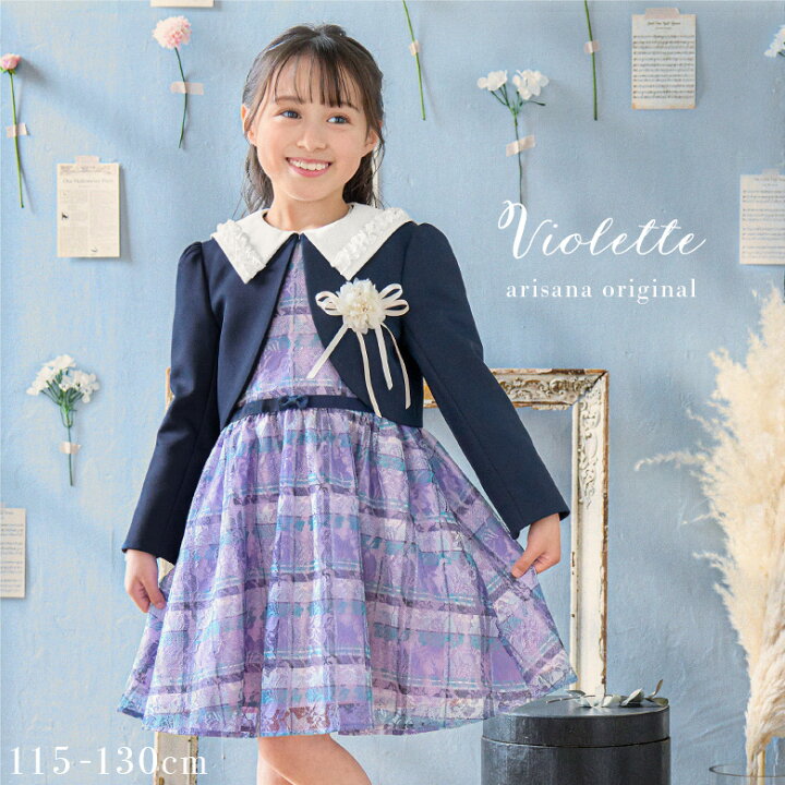 送料無料【入学準備セール超目玉】入学式 女の子 服 スーツセットアップドレスワンピーススーツ ボレロセット ２点セット[110 120 130cm ]  発表会 結婚式 子供服 TAK | キャサリンコテージ フォーマル　【美品】120cmドレス 2点セット 卒園　入学　子供服