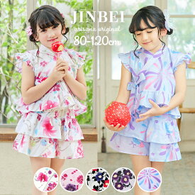 【10%OFFクーポン！お買い物マラソン】甚平 子供 女の子 キッズ 子ども こども 80 90 100 110 120 cm ピンク ブルー ホワイト 花火 金魚 arisana