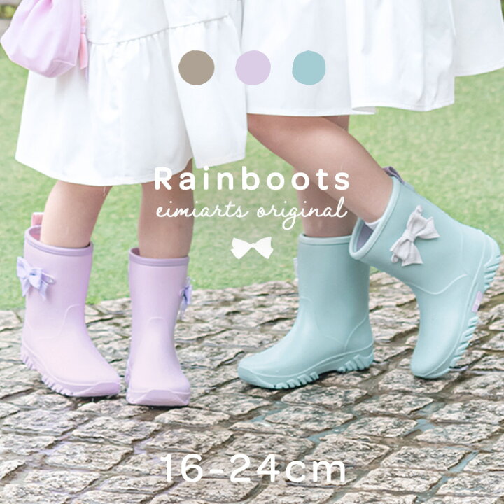 楽天市場】レインブーツ キッズ 長靴 女の子 子供 16cm 17cm 18cm 19cm 