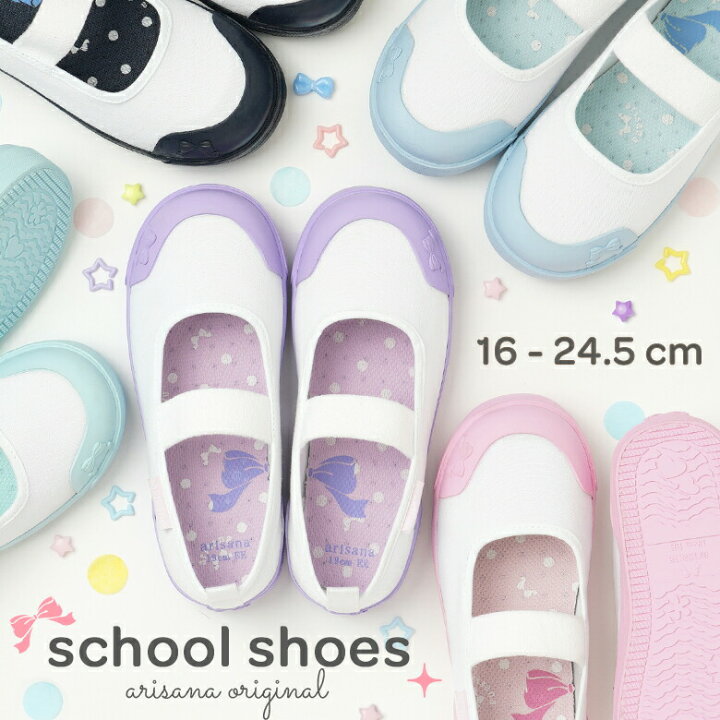 楽天市場】【別ページでリニューアルVer販売中】上履き 上靴 女の子 