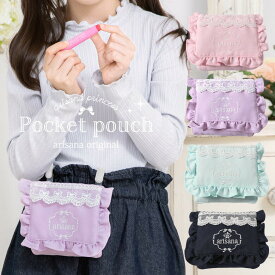 【200円OFFクーポン！セール会場で配布中】移動ポケット 女の子 クリップ付き [ ポケットポーチ 付けポケット ポケットティッシュケース 子供 メール便可 ピンク ラベンダー パープル ブルー 水色 ミント グリーン ネイビー ]