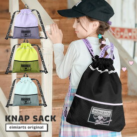 【15%OFFクーポン！学校生活応援】体操服入れ ナップサック 女の子 体操着入れ [ 体操着袋 着替え袋 体操服袋 給食袋 小学校 巾着袋 大 大きめサイズ L 子供 キッズ メール便可 ラベンダー ライムグリーン ブラック ]