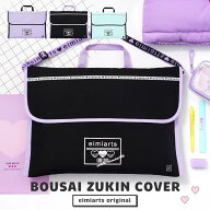 【今なら！スーパーSALE割引でお得】防災頭巾 カバー 背もたれ 防災頭巾カバー 座布団 小学生 女の子 [ …
