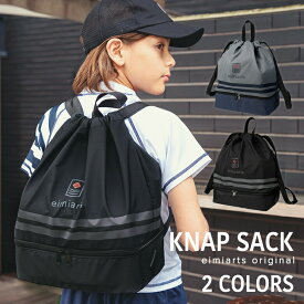 【10%OFFクーポン！お買い物マラソン】プールバッグ 男の子 リュック ナップサック 2層式 キッズ おしゃれ 子供 ビーチバッグ プールバック スイムバッグ プール 水泳 スイミング バッグ 小学生 低学年 小学校 男子 不透明 透けない