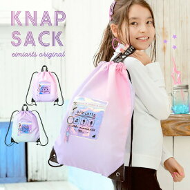 【1h限定ほぼ全品15%OFFクーポン！19日20時から】プールバッグ 女の子 ナップサック キッズ おしゃれ 子供 ビーチバッグ プールバック スイムバッグ プール 水泳 スイミング バッグ 小学生 低学年 小学校 女子 透明 オーロラ ラベンダー パープル ミント ブルー eimiarts