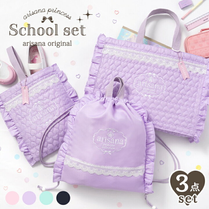 楽天市場】【10%OFFクーポン！夏本番直前SALE】入園入学セット 入学