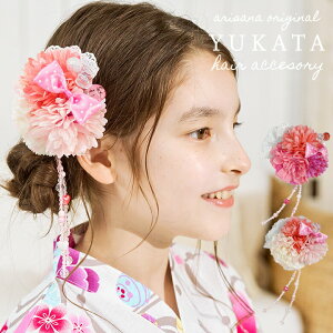 【クーポン発行中!お買い物マラソン】髪飾り 浴衣 子供 子ども 女の子 コサージュ ヘアクリップ 浴衣ドレス 子供髪飾り キッズ アクセサリー ヘアアクセサリー ピンク ホワイト 花 arisana