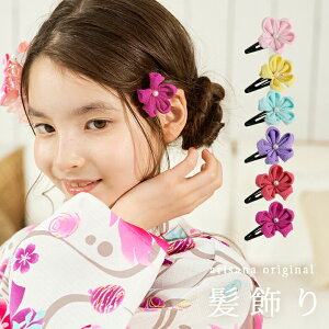 【クーポン発行中!お買い物マラソン】浴衣 髪飾り 子供 子ども 女の子 つまみ細工 髪かざり 帯飾り コサージュ スリーピン 浴衣 浴衣ドレス 子供髪飾り キッズ アクセサリー ヘアアクセサ