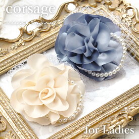 コサージュ 約11cm 薔薇 チュール＋ビーズ装飾 レディース ママ キッズ ジュニア 子供 女の子 入学式 卒業式 入園式 卒園式 入学 卒業