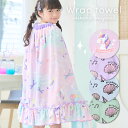 ラップタオル キッズ 女の子 70cm 子供 プールタオル 巻きタオル 着替えタオル ビーチタオル プール 水泳 スイミング …