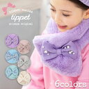 【10%OFFクーポン！スーパーSALE】スヌード キッズ 女の子 [ティペット ネックウォーマー マフラー ストール 子供 子…