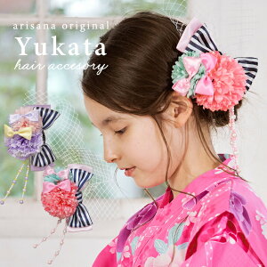 【クーポン発行中!お買い物マラソン】髪飾り 浴衣 子供 髪かざり 女の子 コサージュ ヘアクリップ 浴衣 浴衣ドレス 子供髪飾り キッズ アクセサリー ヘアアクセサリー ピンク ラベンダー