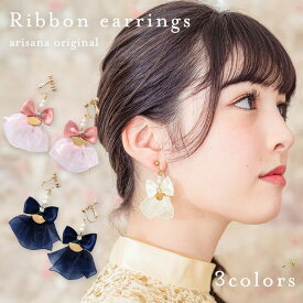 イヤリング リボン パール キッズ 女の子 フォーマル アクセサリー ピアノ発表会 コンクール 結婚式 入園式 入学式 七五三 冠婚葬祭 arisana メール便可