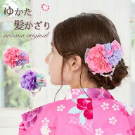髪飾り 浴衣 子供 女の子 コサージュ ヘアクリップ 浴衣 浴衣ドレス 子供髪飾り キッズ アクセサリー ヘ…