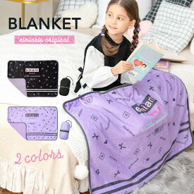 【10%OFFクーポン！お買い物マラソン】ブランケット ひざ掛け 子供 キッズ 女の子 かわいい 可愛い ボタン付き 収納袋付き [ 膝掛け ひざかけ 肩掛け 肩かけ 腰巻き 着る毛布 ボア ふわふわ もこもこ 膝掛け毛布 ラベンダー ブラック ]