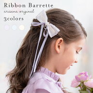リボンバレッタ バレッタ リボン バレッタ オーガンジー シンプル エレガント ヘアアクセサリー 子供 キ…