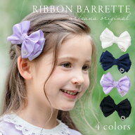 リボンバレッタ バレッタ ビッグ リボン バレッタ グログラン シンプル エレガント ヘアアクセサリー 子…