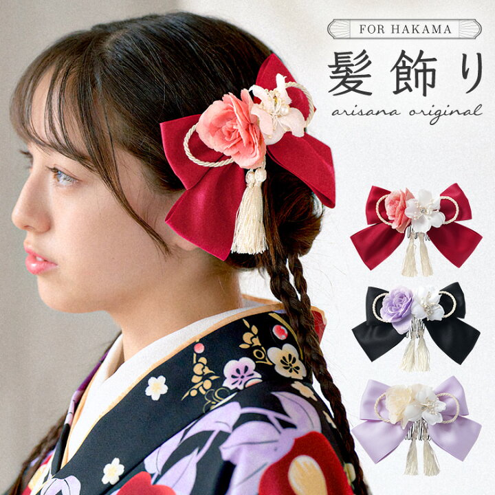 楽天市場】袴 髪飾り 卒業式 女の子 ヘッドドレス 卒園式 着物 浴衣  