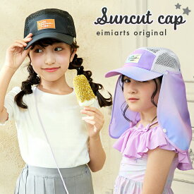 【10%OFFクーポン！お買い物マラソン】キャップ キッズ 帽子 女子 女の子 小学生 ジュニア 子供 子ども ガールズ ラベンダー ブラック マーブル 黒 紫 eimiarts