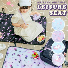 【400円OFFクーポン！セール会場で配布中】レジャーシート 一人用 子供 遠足 女の子 60×90cm はっ水 レジャー 運動会 コンパクト ブラック ラベンダー ブルー