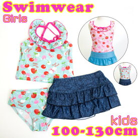 【10%OFFクーポン！お買い物マラソン】【メール便可】 水着 キッズ 子供 女の子 こども 3点セット ブルー デニム 100cm 120cm 130cm arisana