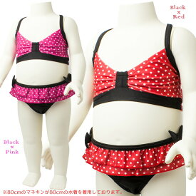 【メール便可】 水着 ベビー 子供 女の子 赤ちゃん ビキニ 80 90 95 arisana