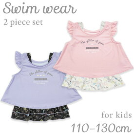 【10%OFFクーポン！お買い物マラソン】キッズ 水着 女の子 110 120 130cm ブランド 子供水着 子供 子ども こども 小学生 女子 ガールズ UVカット かわいい スイムウェア フリル ピンク ラベンダー メール便可