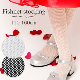 【200円OFFクーポン！セール会場で配布中】子供 フォーマル タイツ 網タイツ キッズ 白 黒 発表会 コンクール 七五三 卒業式 入学式 卒園式 入園式 arisana メール便可