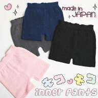 【15%OFFクーポン！冬小物早割】【メール便可】もこもこ パンツ 子供 キッズ 女の子 インナーパンツ スパ…