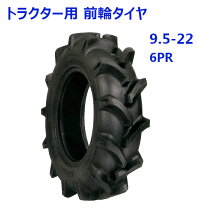 楽天市場】トラクター タイヤ 9．5－ 22の通販