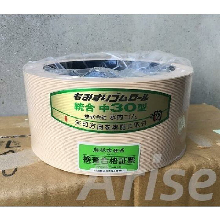 楽天市場】水内ゴム もみすりゴムロール イセキ 異径 大50 5インチ 