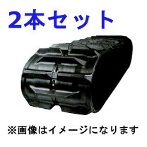楽天市場】コンバインゴムクローラー330*40*84の通販