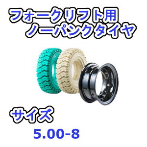 tH[Ntgp^C ^CF5.00-8 / zC[F3.00-8 m[pN^C 2{Zbg J[    zC[t YƗp i