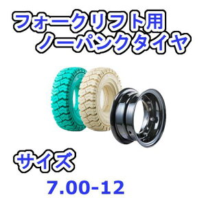 tH[Ntgp^C ^CF7.00-12 / zC[F5.00-12 m[pN^C 1{Zbg J[    zC[t YƗp i